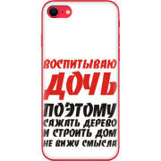 Чехол BoxFace Apple iPhone SE (2020) 