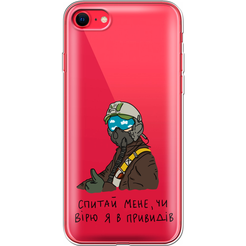 Прозрачный чехол BoxFace Apple iPhone SE (2020) Привид Києва