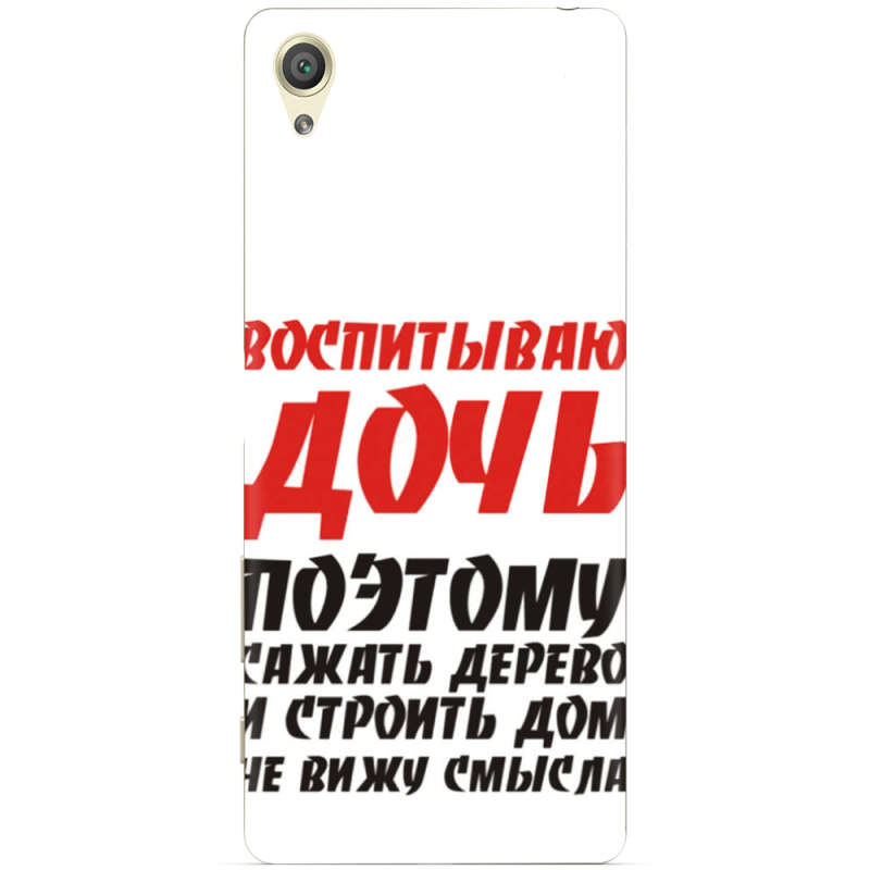 Чехол Uprint Sony Xperia XA F3112 
