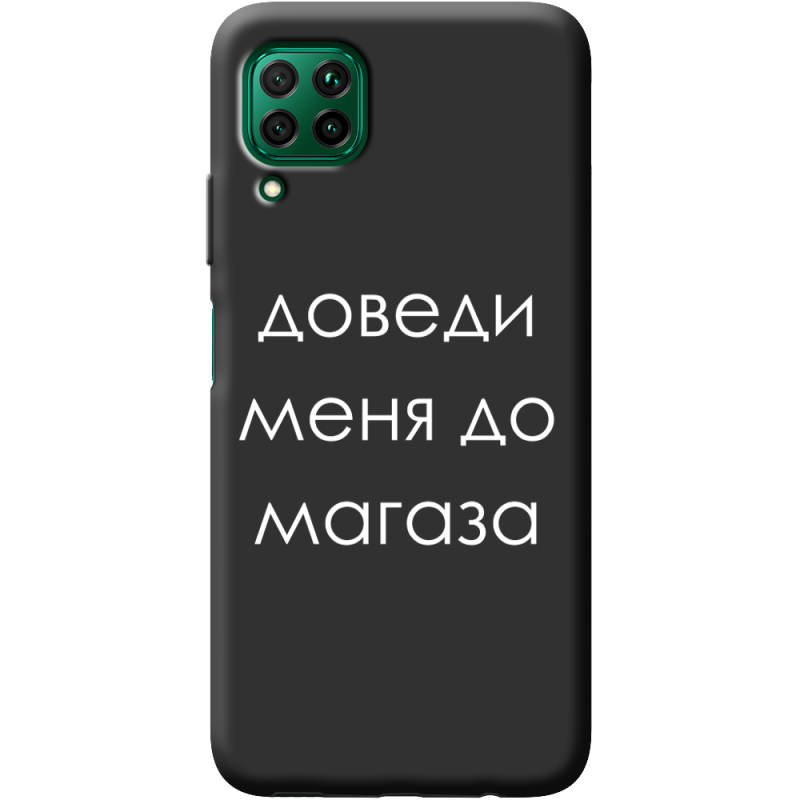 Черный чехол BoxFace Huawei P40 Lite Доведи Меня До Магаза