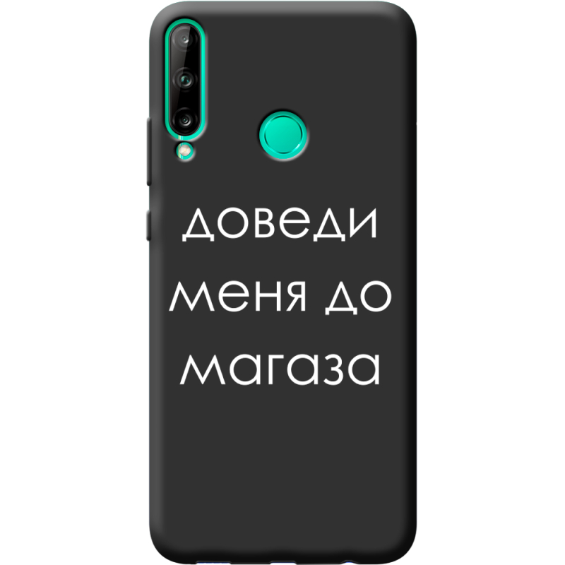 Черный чехол BoxFace Huawei P40 Lite E Доведи Меня До Магаза