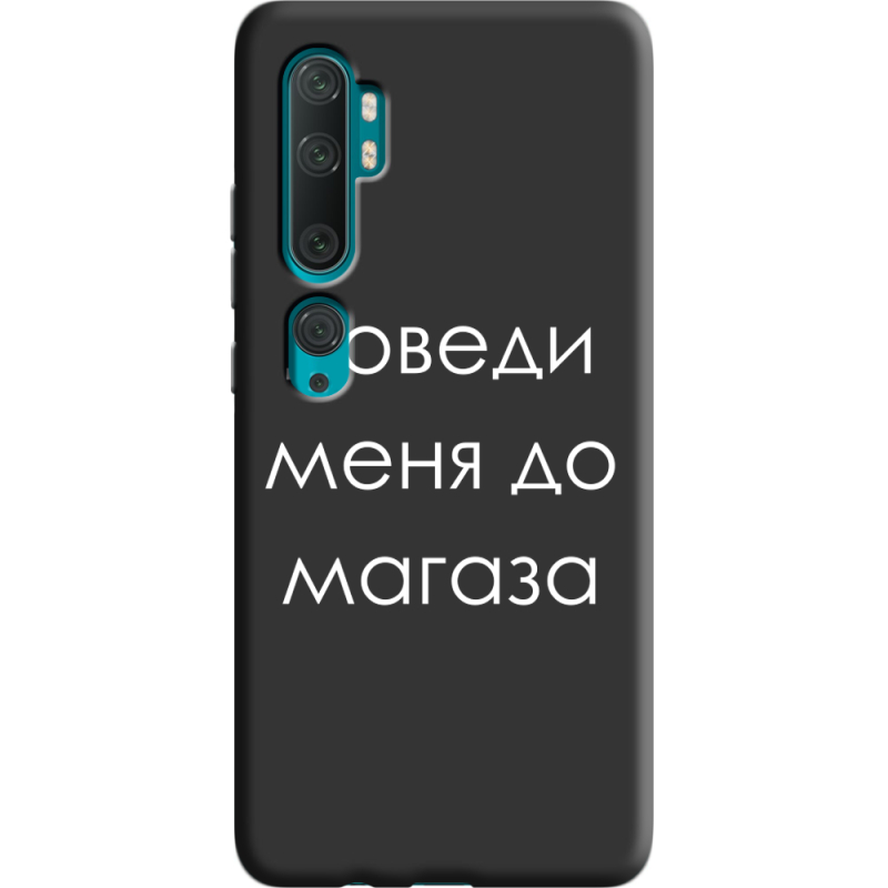 Черный чехол BoxFace Xiaomi Mi Note 10 / Mi Note 10 Pro Доведи Меня До Магаза