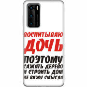 Чехол BoxFace Huawei P40 