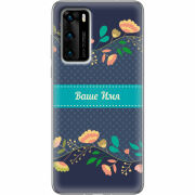 Чехол BoxFace Huawei P40 Malva Именной