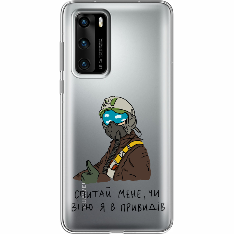 Прозрачный чехол BoxFace Huawei P40 Привид Києва