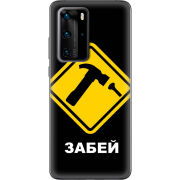 Чехол BoxFace Huawei P40 Pro 