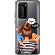 Прозрачный чехол BoxFace Huawei P40 Pro Super Mama and Son