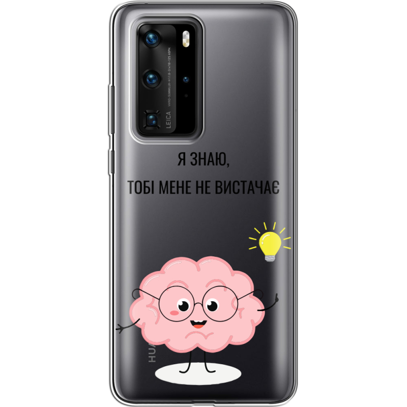 Прозрачный чехол BoxFace Huawei P40 Pro Тобі Мене не Вистачає