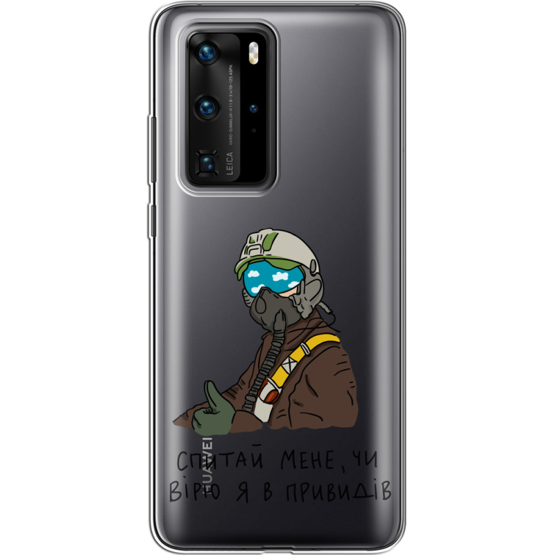 Прозрачный чехол BoxFace Huawei P40 Pro Привид Києва