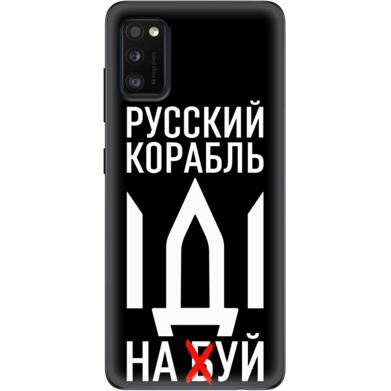 Чехол BoxFace Samsung Galaxy A41 (A415) Русский корабль иди на буй