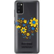 Прозрачный чехол BoxFace Samsung Galaxy A41 (A415) Все буде Україна