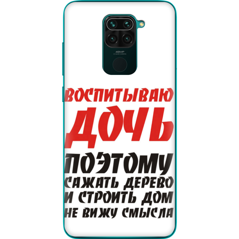 Чехол BoxFace Xiaomi Redmi Note 9 