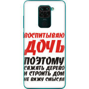 Чехол BoxFace Xiaomi Redmi Note 9 