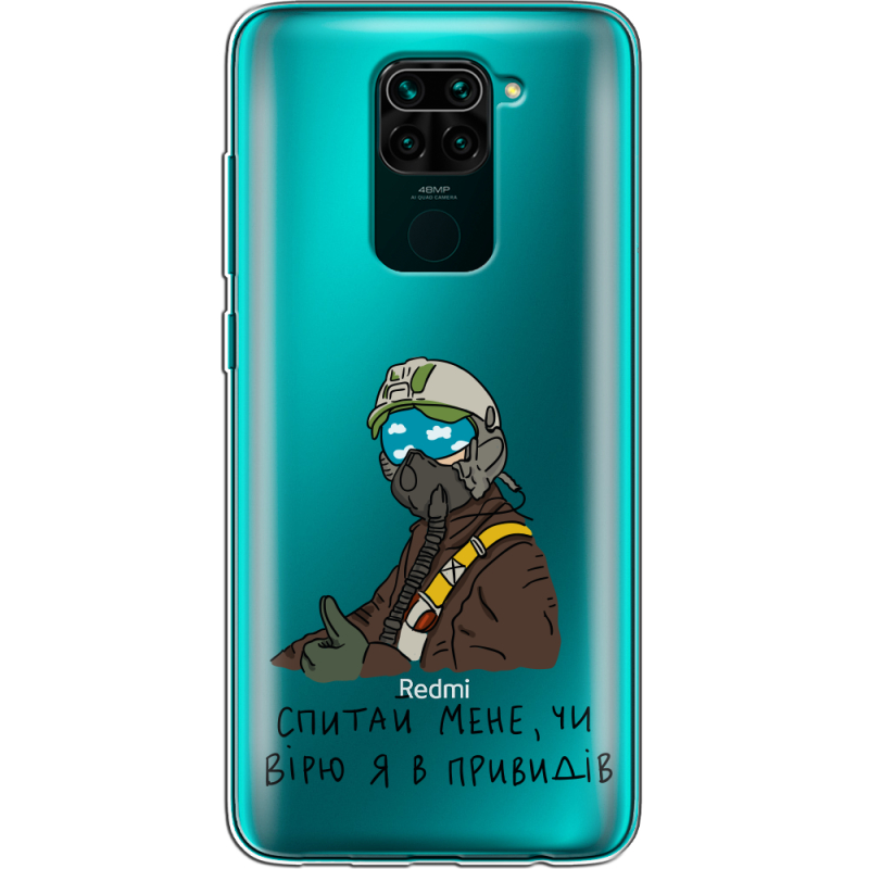 Прозрачный чехол BoxFace Xiaomi Redmi Note 9 Привид Києва