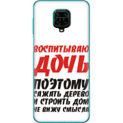 Чехол BoxFace Xiaomi Redmi Note 9 Pro / 9 Pro Max 