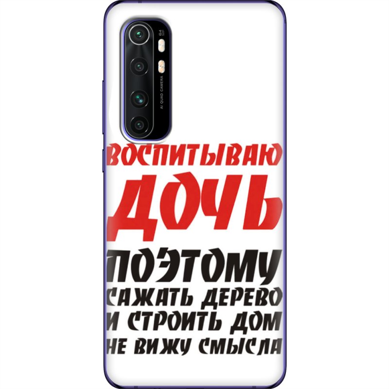 Чехол BoxFace Xiaomi Mi Note 10 Lite 