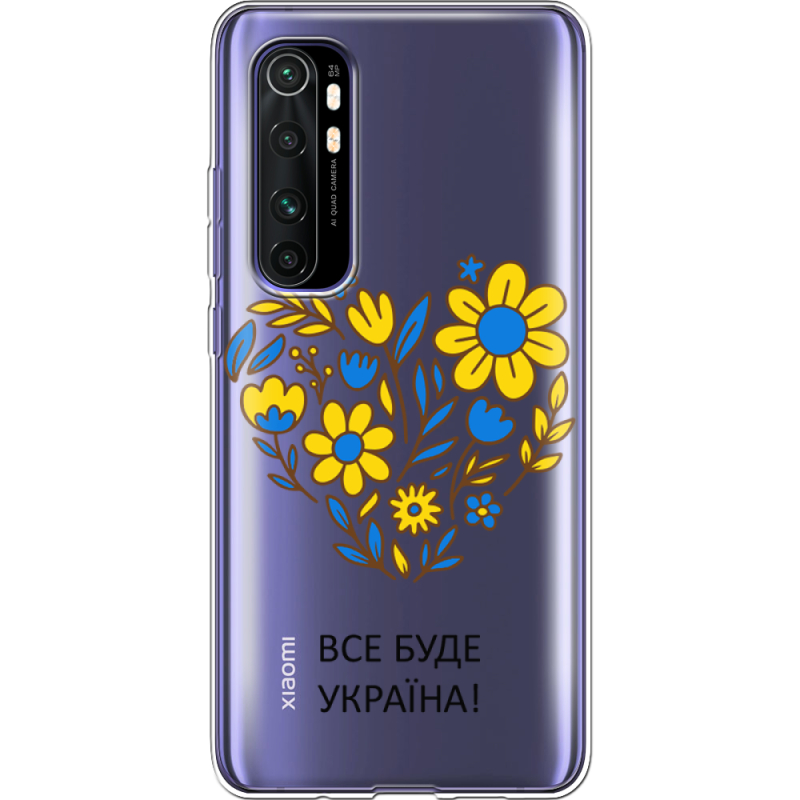 Прозрачный чехол BoxFace Xiaomi Mi Note 10 Lite Все буде Україна