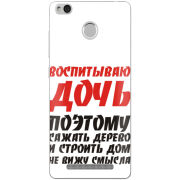 Чехол Uprint Xiaomi Redmi 3S / 3S Pro 