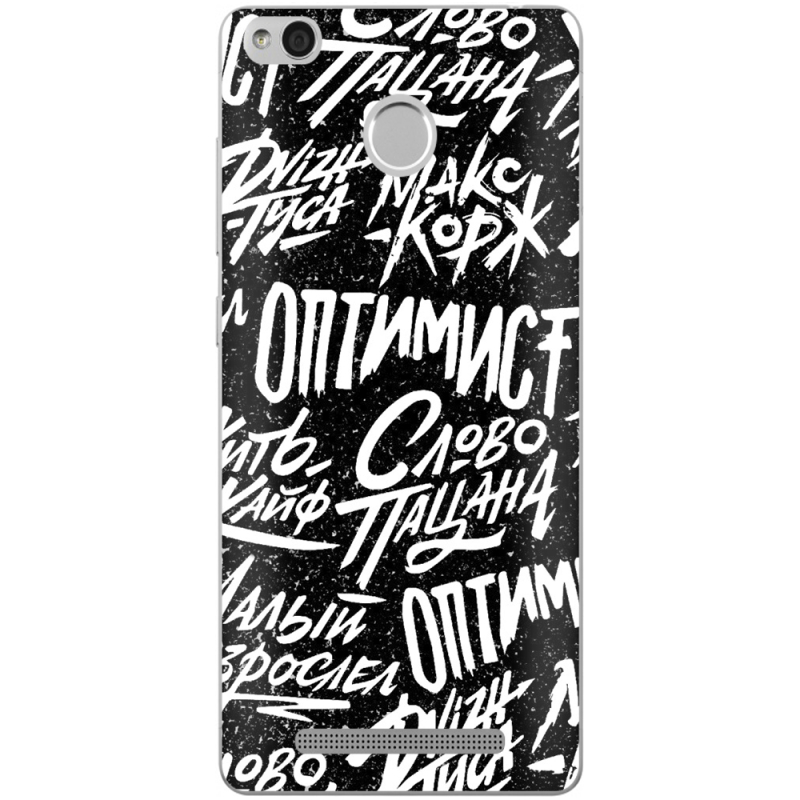 Чехол Uprint Xiaomi Redmi 3S / 3S Pro Оптимист