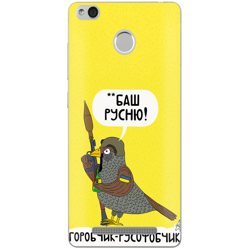 Чехол Uprint Xiaomi Redmi 3S / 3S Pro Горобчик-русофобчик