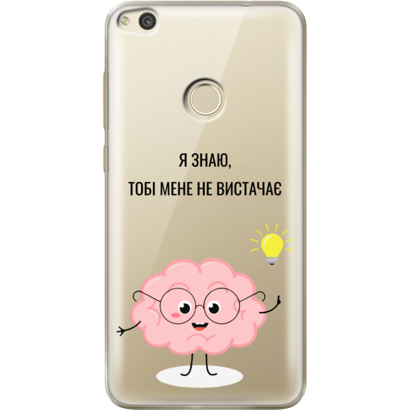 Прозрачный чехол Uprint Honor 8 Lite Тобі Мене не Вистачає