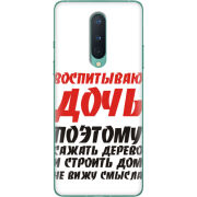 Чехол BoxFace OnePlus 8 