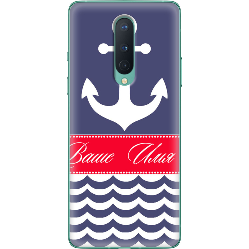 Чехол BoxFace OnePlus 8 Именной Ocean