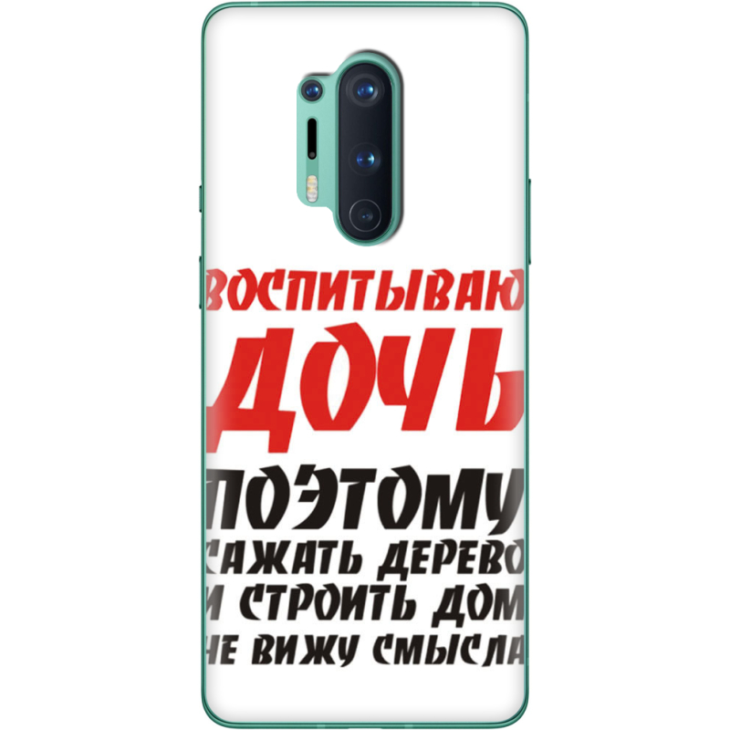 Чехол BoxFace OnePlus 8 Pro 