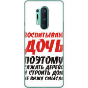 Чехол BoxFace OnePlus 8 Pro 