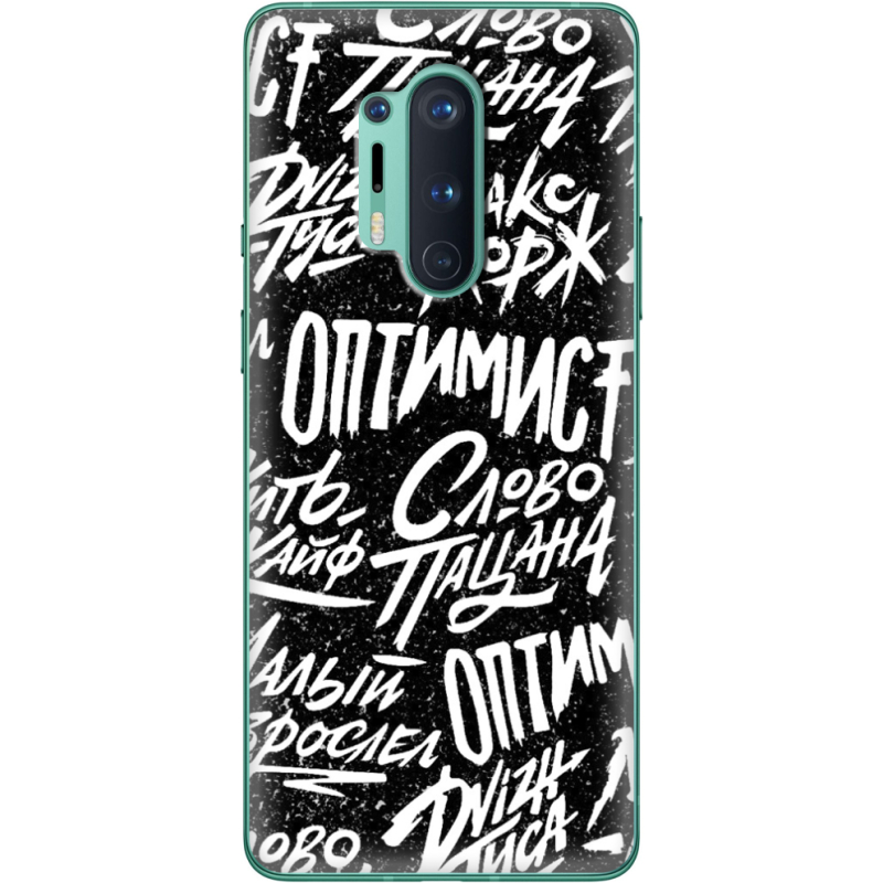 Чехол BoxFace OnePlus 8 Pro Оптимист