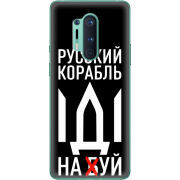 Чехол BoxFace OnePlus 8 Pro Русский корабль иди на буй