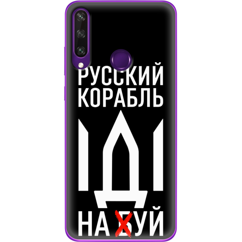 Чехол BoxFace Huawei Y6p Русский корабль иди на буй