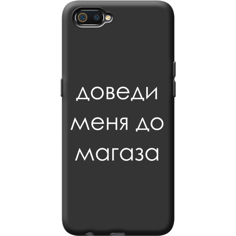 Черный чехол BoxFace Realme C2 Доведи Меня До Магаза