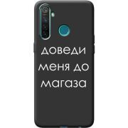 Черный чехол BoxFace Realme 5 / 6i Доведи Меня До Магаза