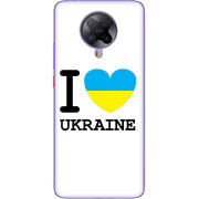 Чехол BoxFace Poco F2 Pro I love Ukraine