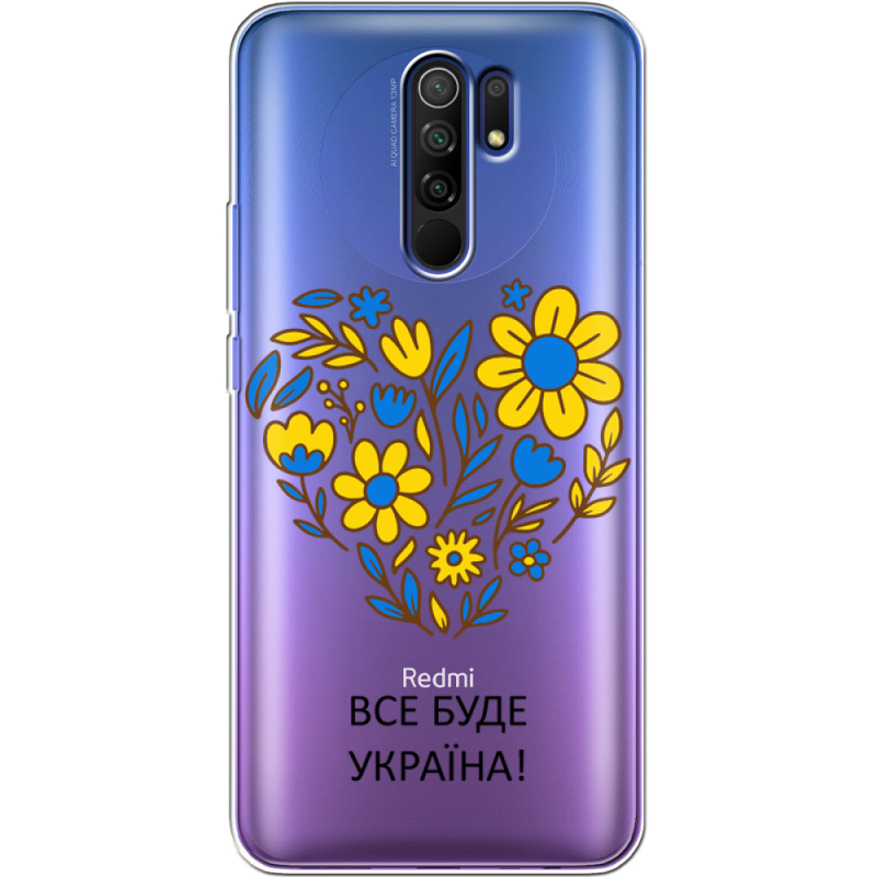 Прозрачный чехол BoxFace Xiaomi Redmi 9 Все буде Україна