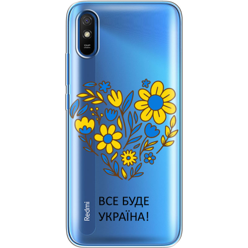 Прозрачный чехол BoxFace Xiaomi Redmi 9A Все буде Україна