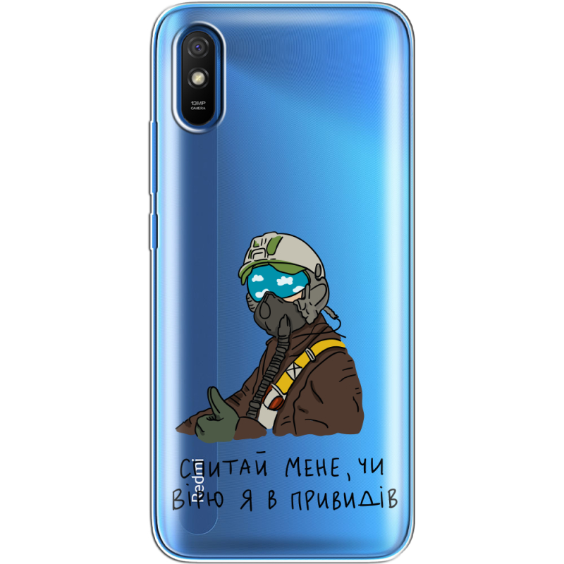 Прозрачный чехол BoxFace Xiaomi Redmi 9A Привид Києва