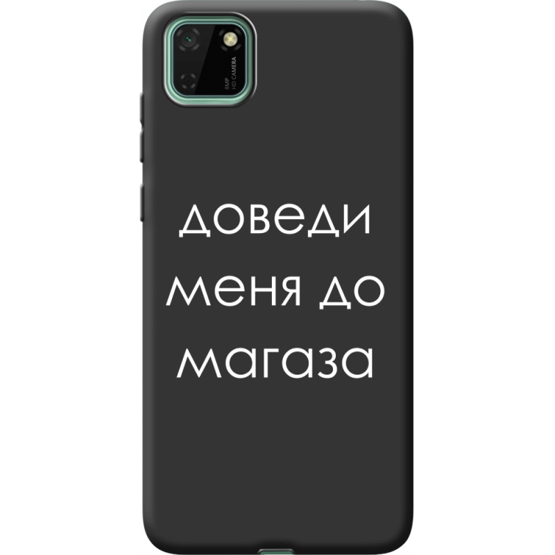 Черный чехол BoxFace Huawei Y5p Доведи Меня До Магаза