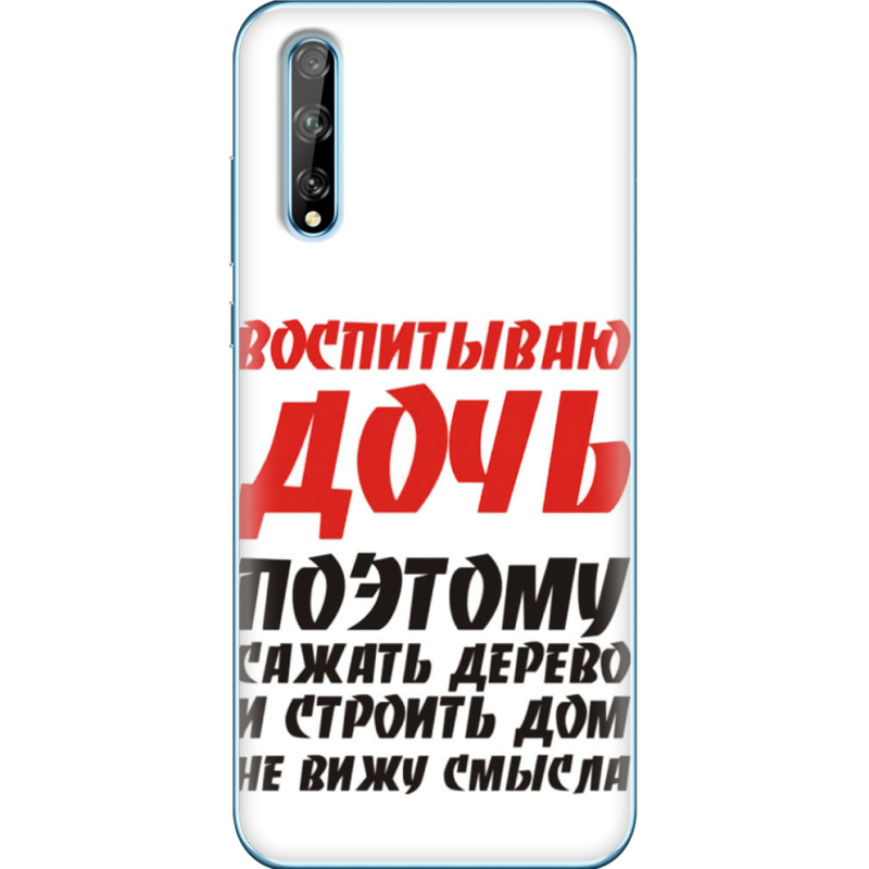 Чехол BoxFace Huawei P Smart S 