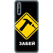 Чехол BoxFace Huawei P Smart S 