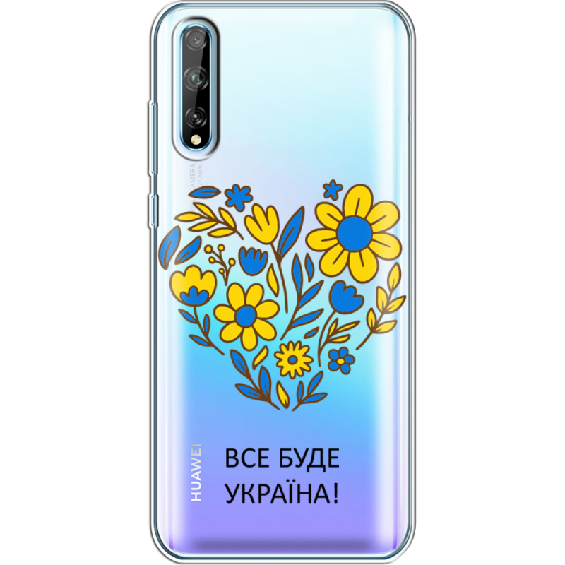 Прозрачный чехол BoxFace Huawei P Smart S Все буде Україна