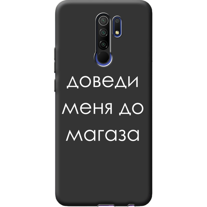 Черный чехол BoxFace Xiaomi Redmi 9 Доведи Меня До Магаза