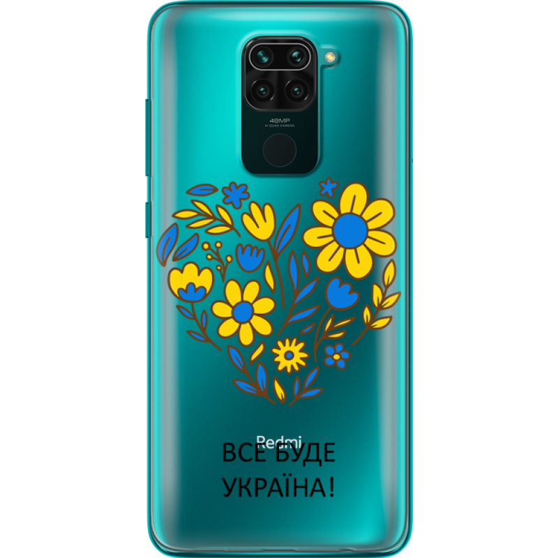 Прозрачный чехол BoxFace Xiaomi Redmi 10X Все буде Україна
