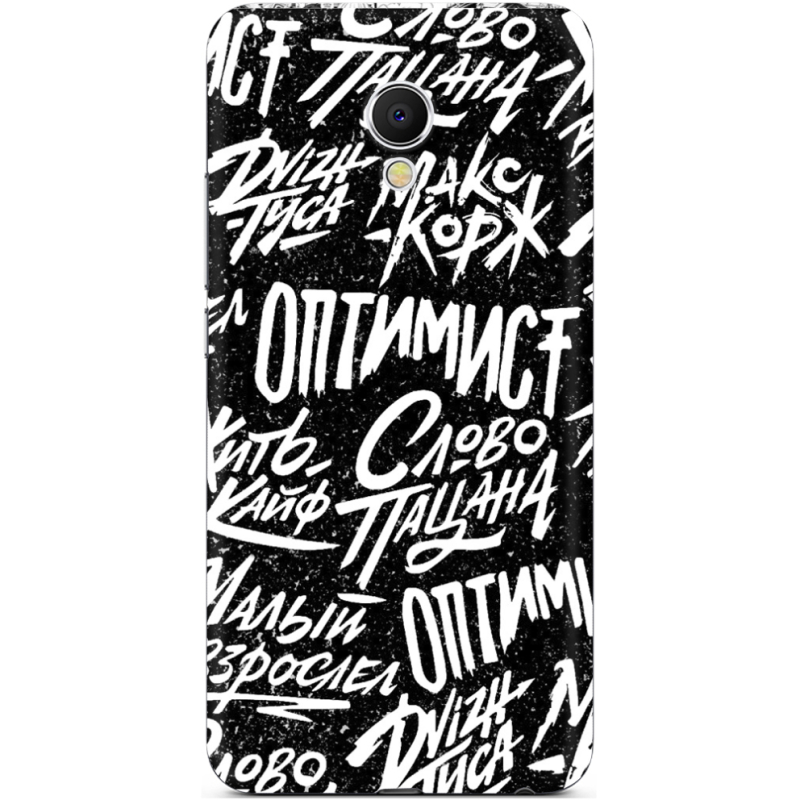 Чехол Uprint Meizu MX6 Оптимист