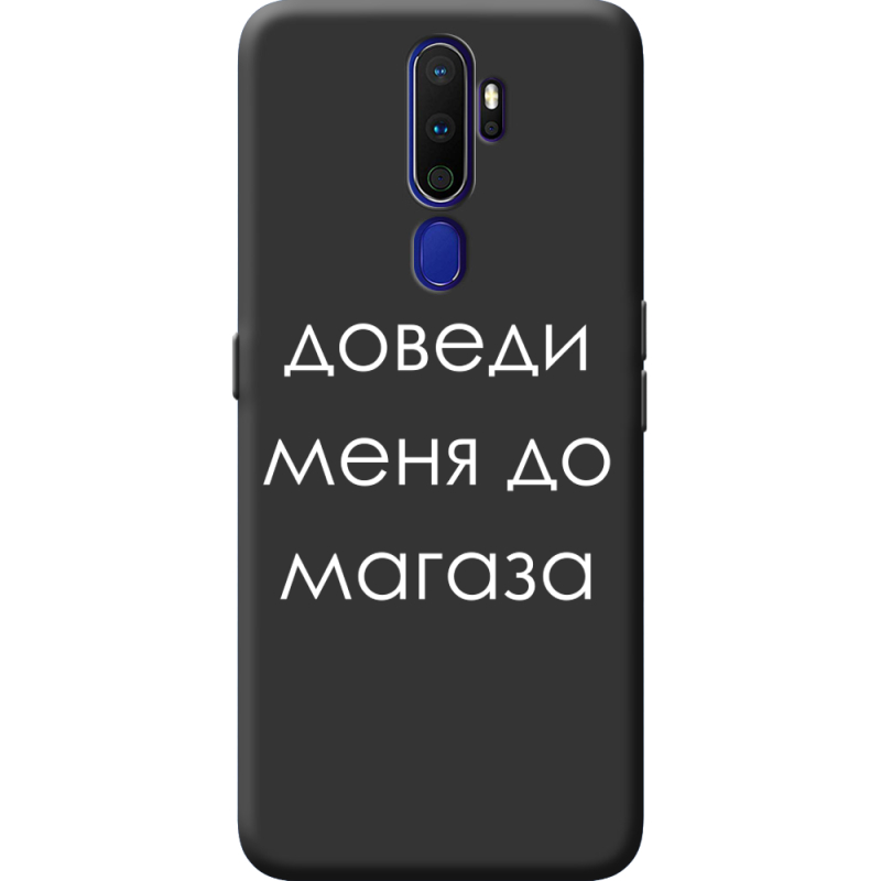 Черный чехол BoxFace OPPO A9 2020 Доведи Меня До Магаза