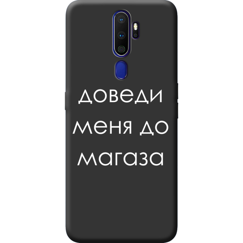 Черный чехол BoxFace OPPO A5 2020 Доведи Меня До Магаза