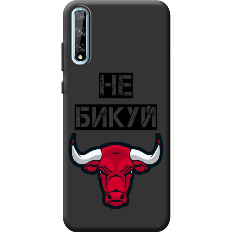 Черный чехол BoxFace Huawei P Smart S Не Бикуй