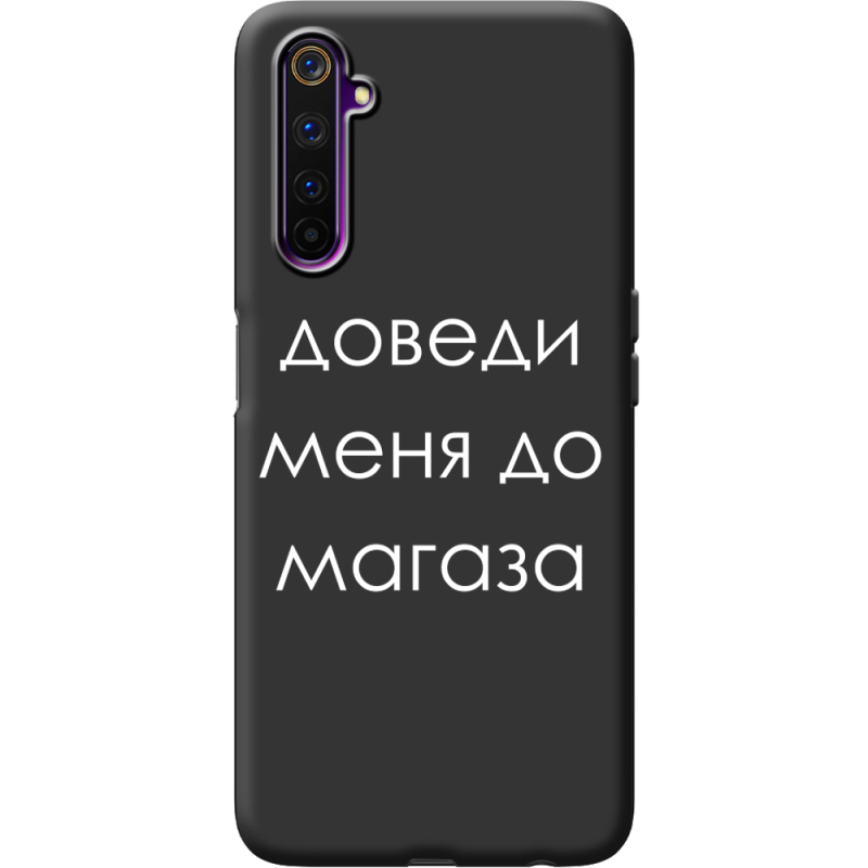 Черный чехол BoxFace Realme 6 Доведи Меня До Магаза