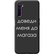 Черный чехол BoxFace Realme 6 Доведи Меня До Магаза